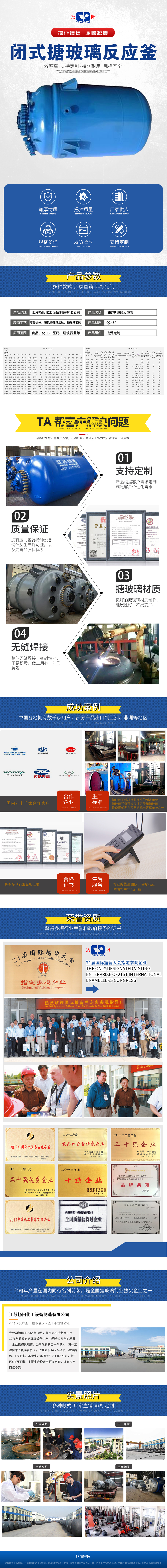 閉式搪玻璃反應(yīng)釜.jpg